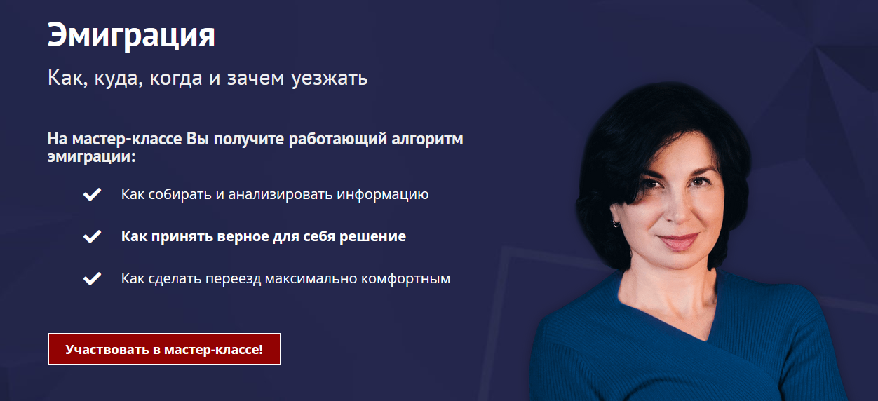 [Карина Лебедева] Эмиграция (2022)_0.png